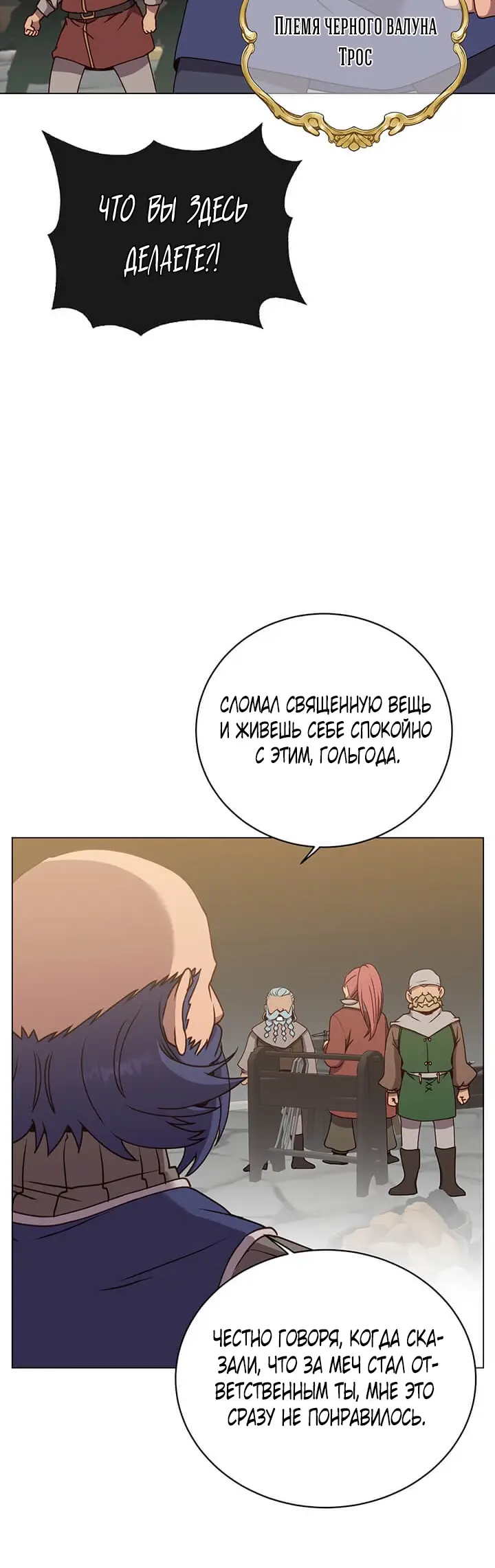 Страница 6 главы 49 манги Возвращение героя максимального уровня / The Max Level Hero Strikes Back