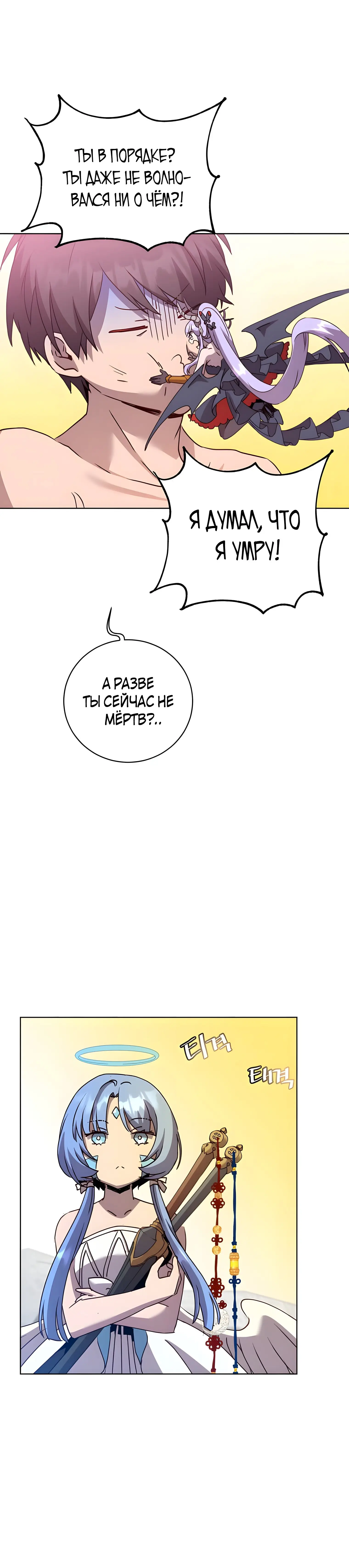 Страница 4 главы 115 манги Возвращение героя максимального уровня / The Max Level Hero Strikes Back