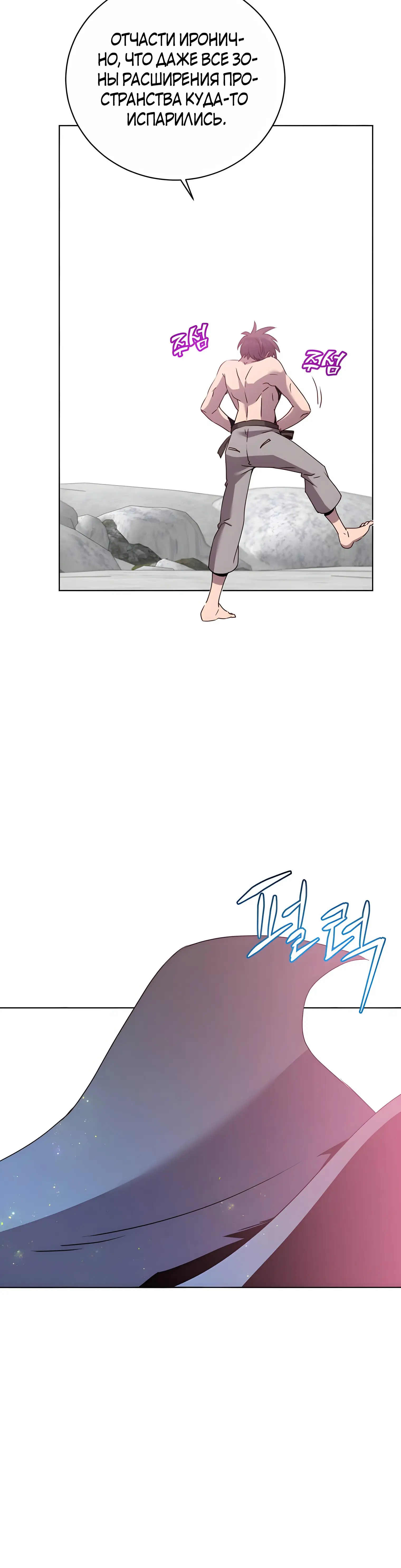 Страница 6 главы 115 манги Возвращение героя максимального уровня / The Max Level Hero Strikes Back