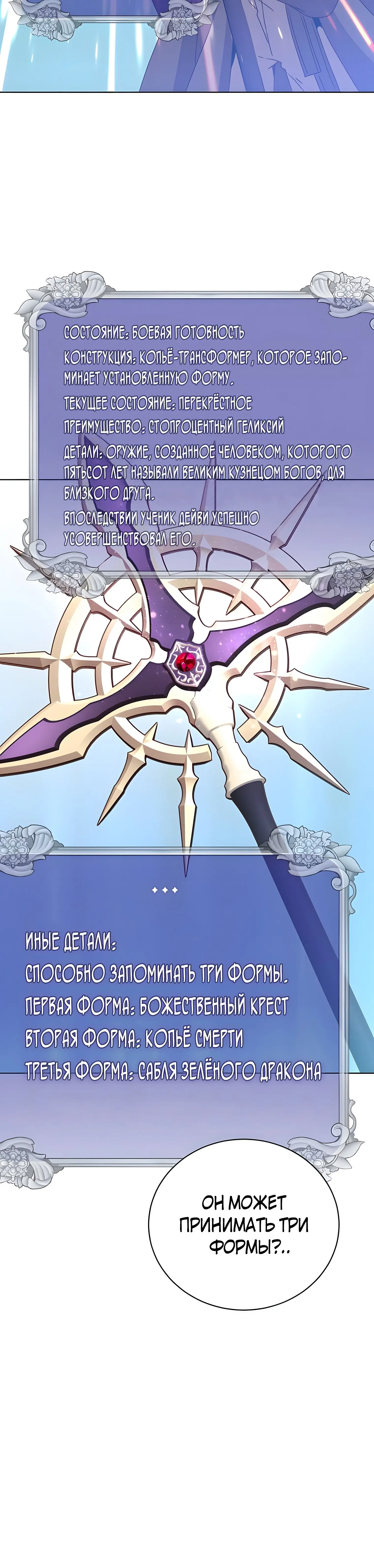 Страница 8 главы 115 манги Возвращение героя максимального уровня / The Max Level Hero Strikes Back