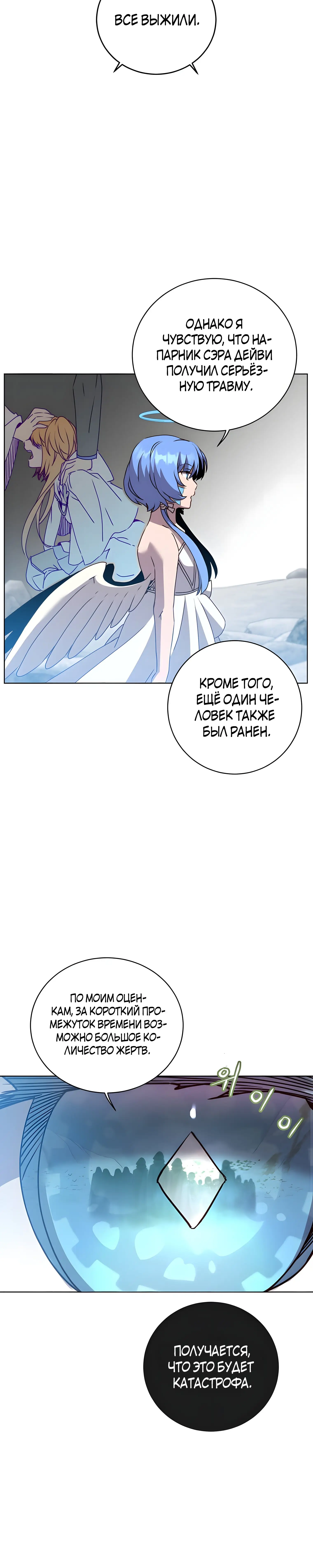 Страница 12 главы 115 манги Возвращение героя максимального уровня / The Max Level Hero Strikes Back