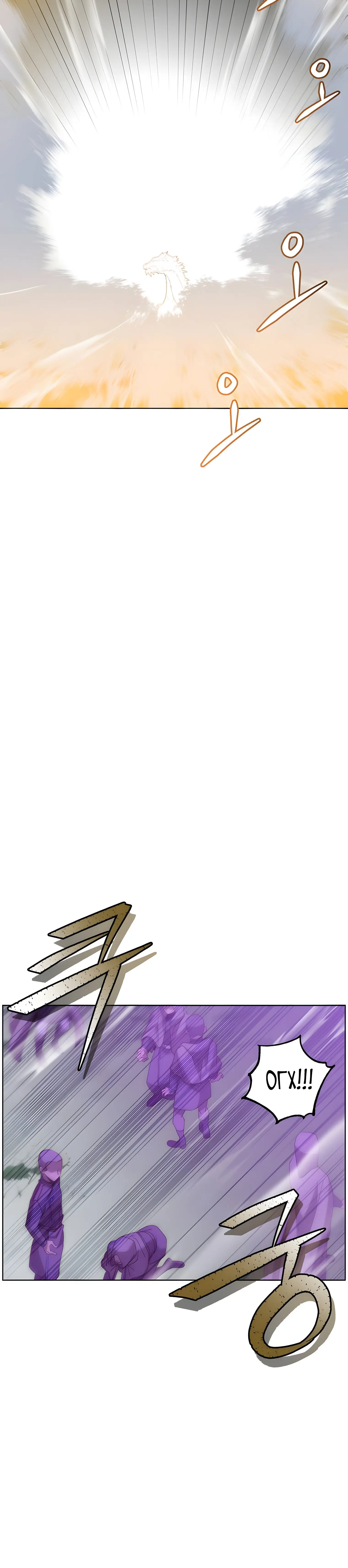 Страница 18 главы 115 манги Возвращение героя максимального уровня / The Max Level Hero Strikes Back