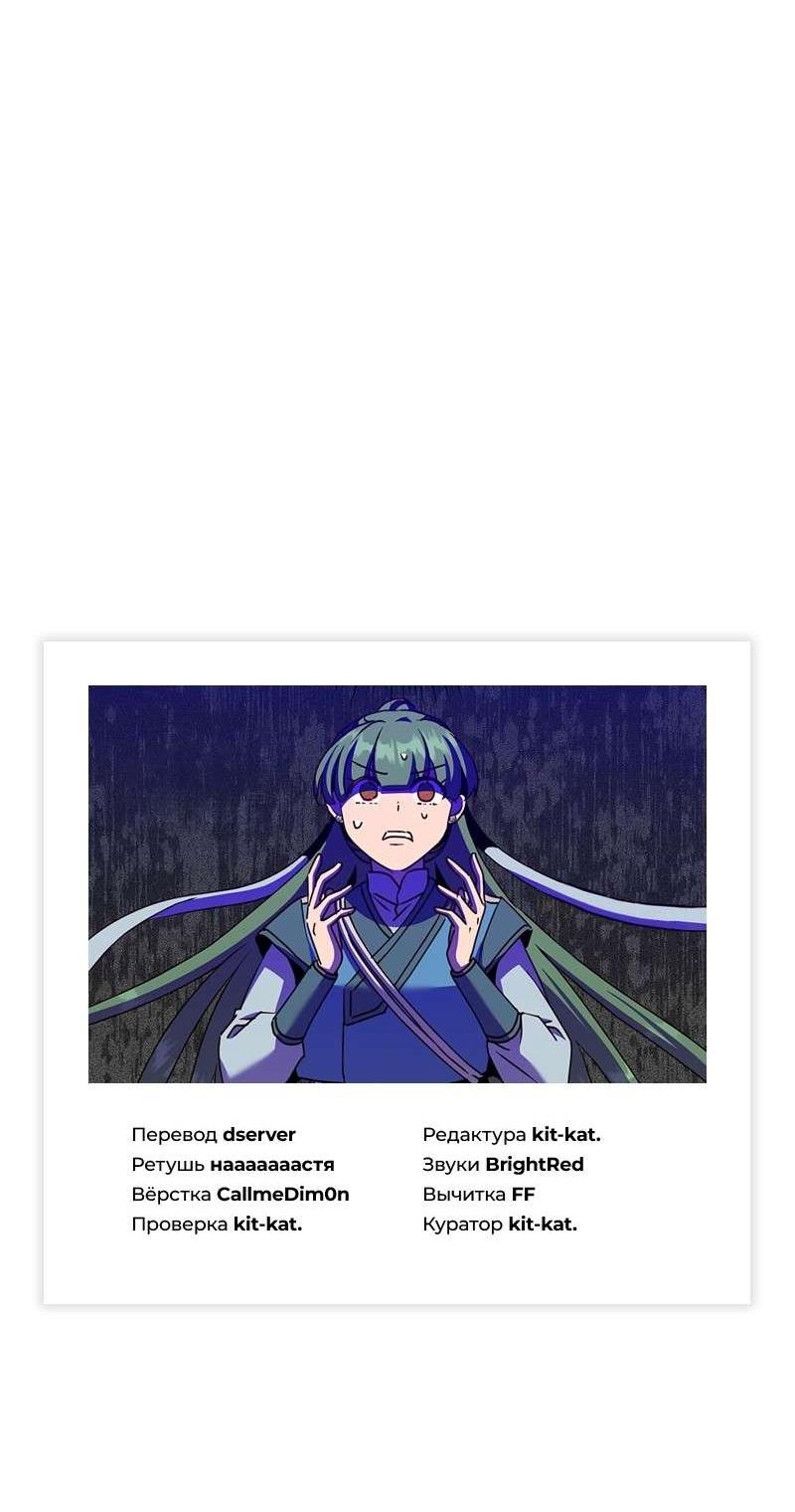 Страница 12 главы 206 манги Возвращение героя максимального уровня / The Max Level Hero Strikes Back