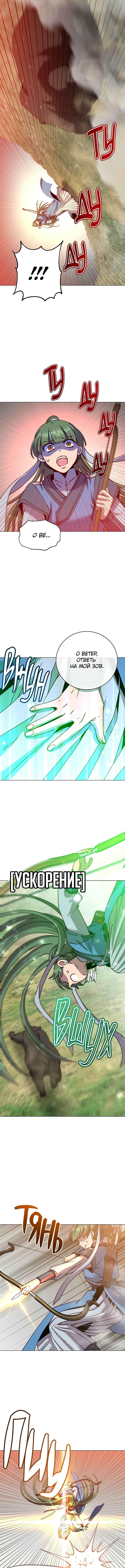 Страница 4 главы 206 манги Возвращение героя максимального уровня / The Max Level Hero Strikes Back
