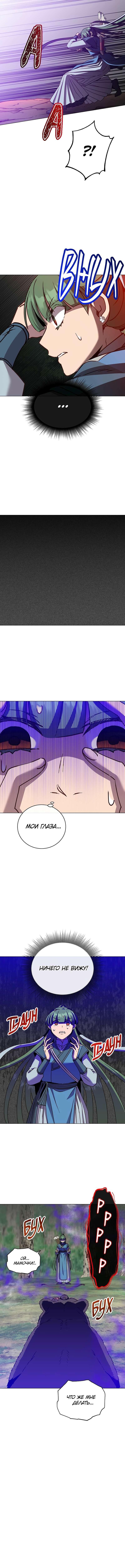 Страница 6 главы 206 манги Возвращение героя максимального уровня / The Max Level Hero Strikes Back