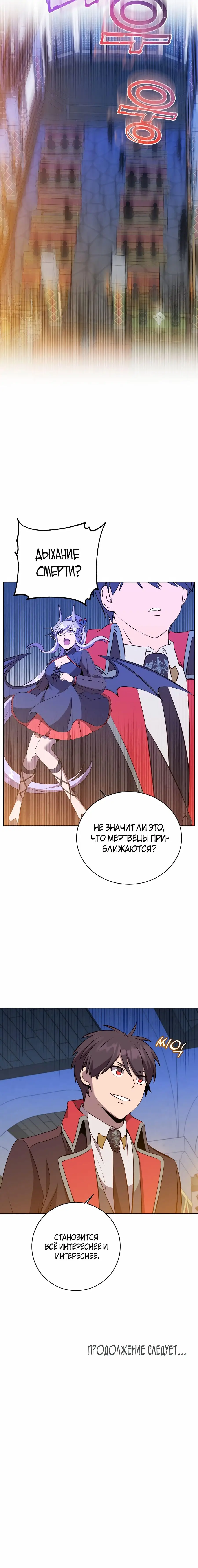 Страница 20 главы 156 манги Возвращение героя максимального уровня / The Max Level Hero Strikes Back