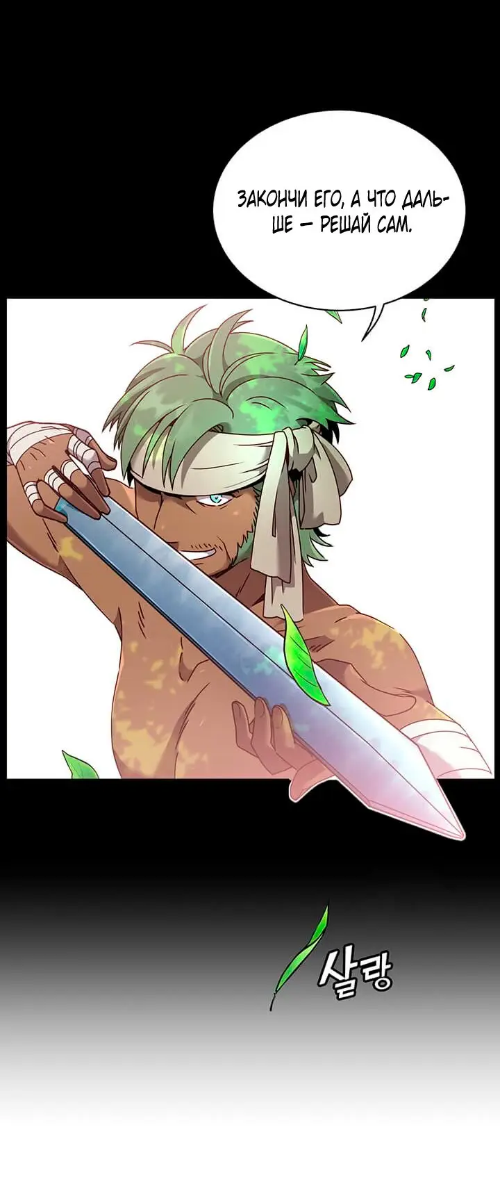 Страница 5 главы 41 манги Возвращение героя максимального уровня / The Max Level Hero Strikes Back