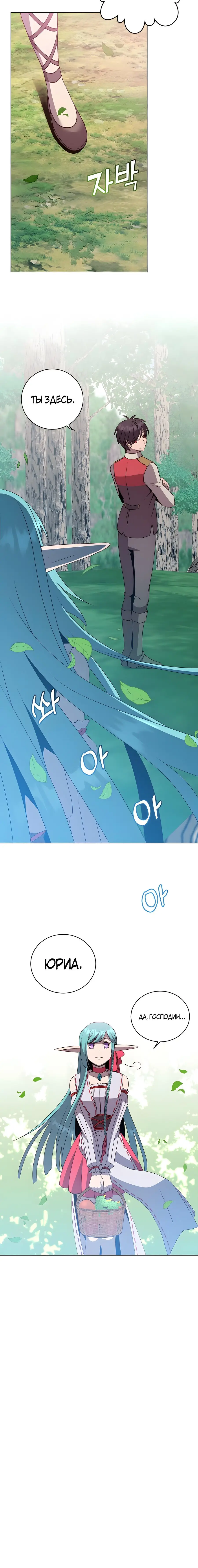 Страница 11 главы 136 манги Возвращение героя максимального уровня / The Max Level Hero Strikes Back