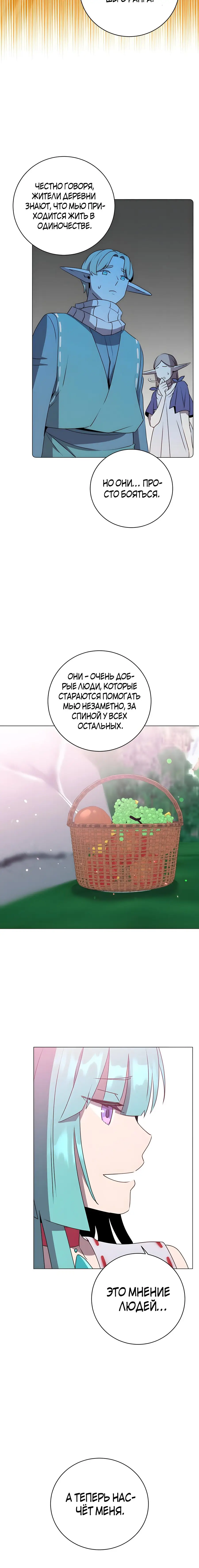 Страница 17 главы 136 манги Возвращение героя максимального уровня / The Max Level Hero Strikes Back