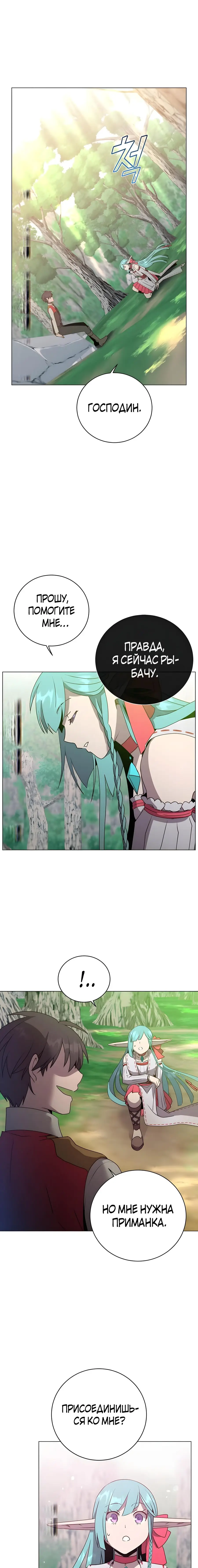 Страница 18 главы 136 манги Возвращение героя максимального уровня / The Max Level Hero Strikes Back