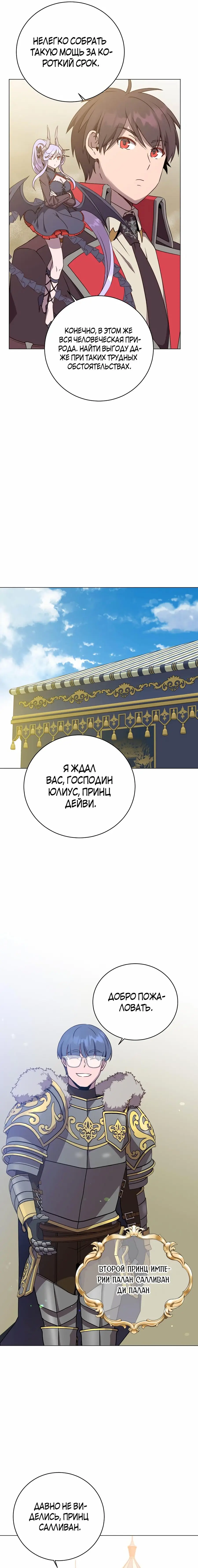 Страница 14 главы 155 манги Возвращение героя максимального уровня / The Max Level Hero Strikes Back