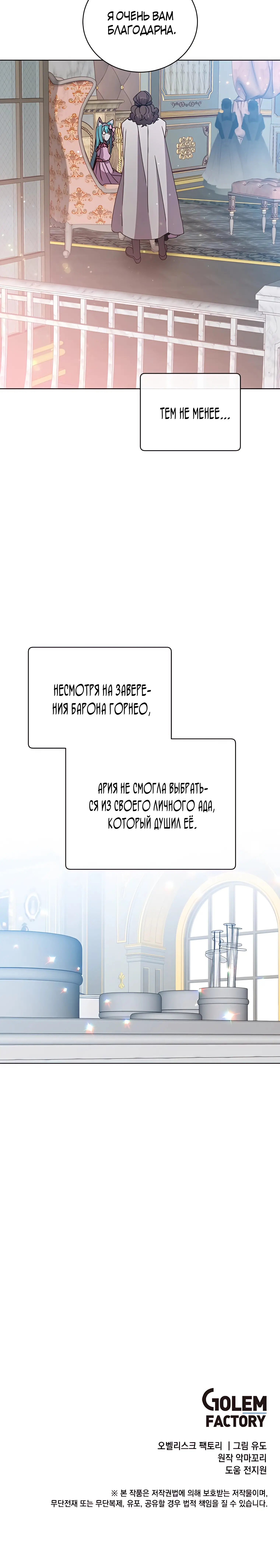 Страница 18 главы 99 манги Возвращение героя максимального уровня / The Max Level Hero Strikes Back