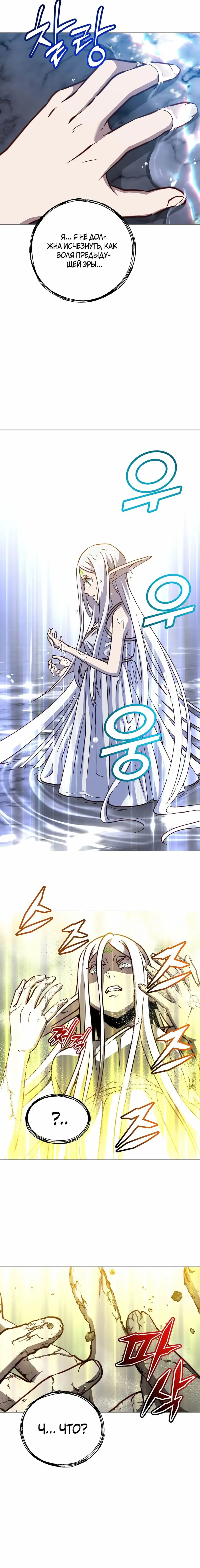 Страница 17 главы 187 манги Возвращение героя максимального уровня / The Max Level Hero Strikes Back