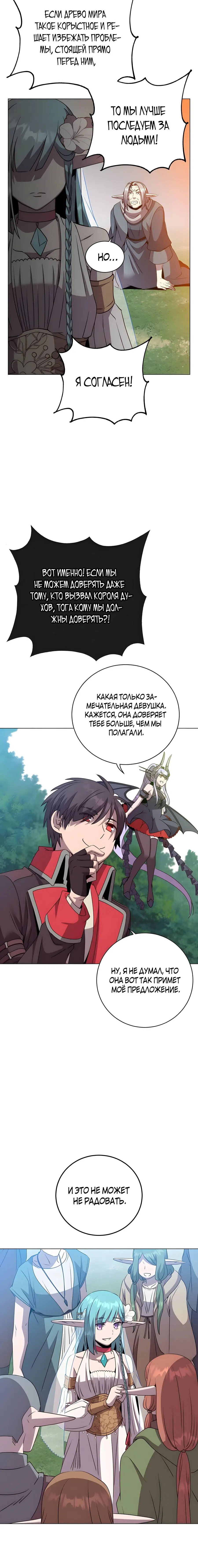 Страница 6 главы 140 манги Возвращение героя максимального уровня / The Max Level Hero Strikes Back