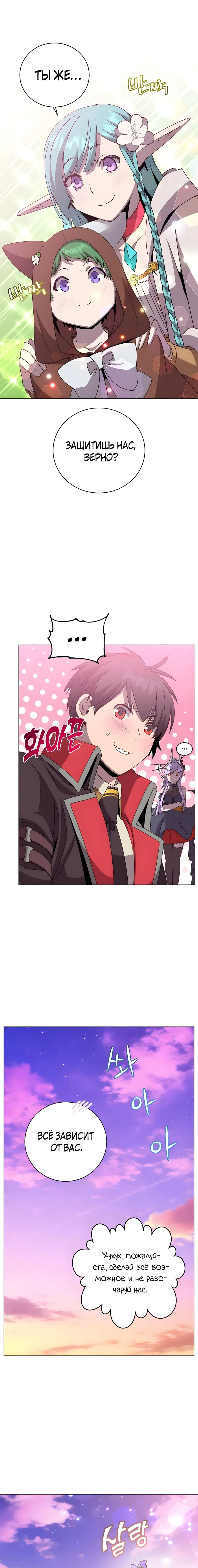 Страница 18 главы 140 манги Возвращение героя максимального уровня / The Max Level Hero Strikes Back