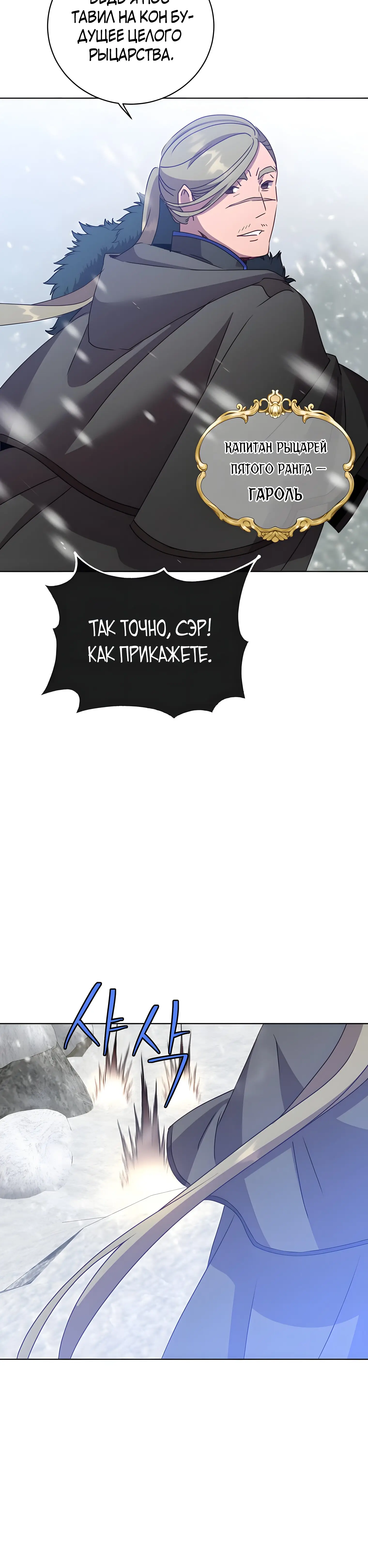 Страница 6 главы 109 манги Возвращение героя максимального уровня / The Max Level Hero Strikes Back