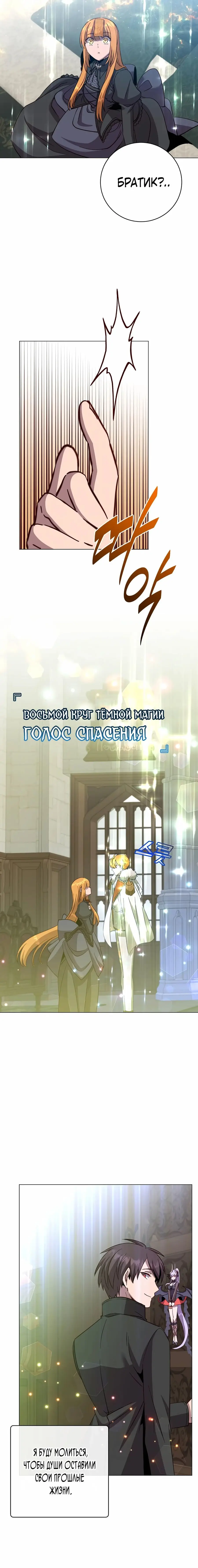 Страница 4 главы 174 манги Возвращение героя максимального уровня / The Max Level Hero Strikes Back
