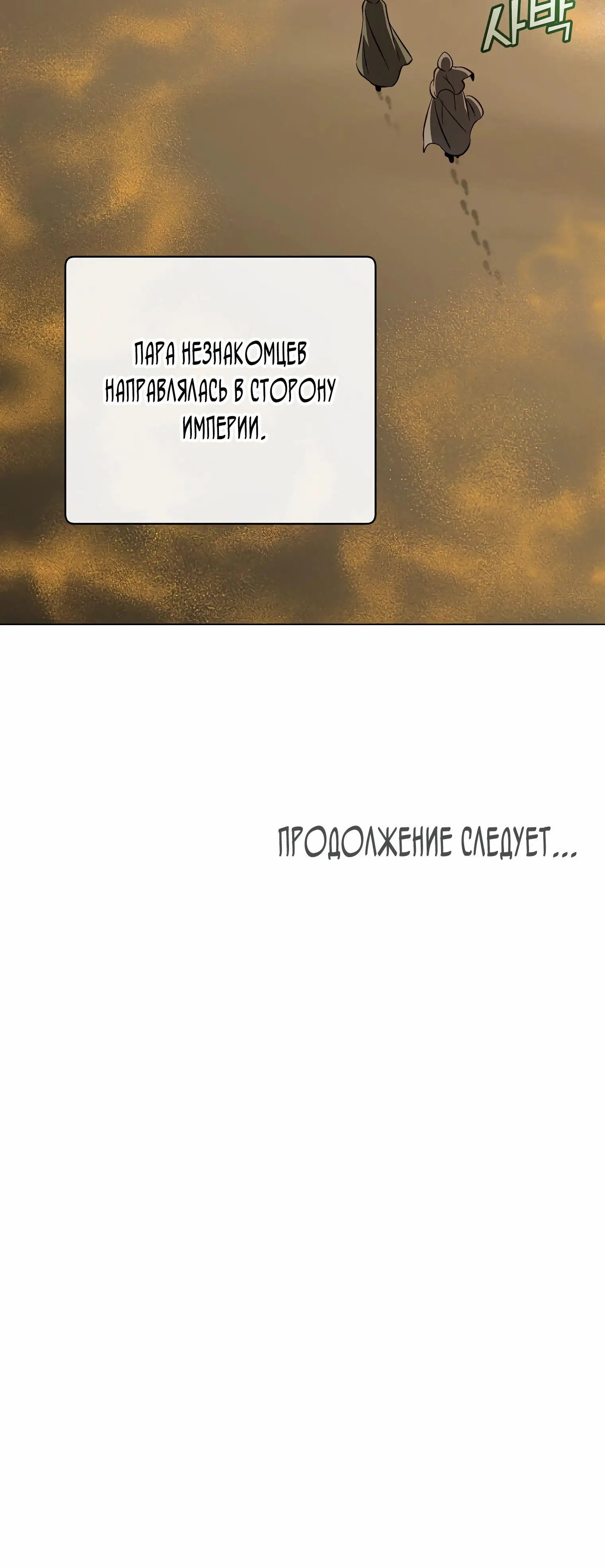 Страница 15 главы 169 манги Возвращение героя максимального уровня / The Max Level Hero Strikes Back