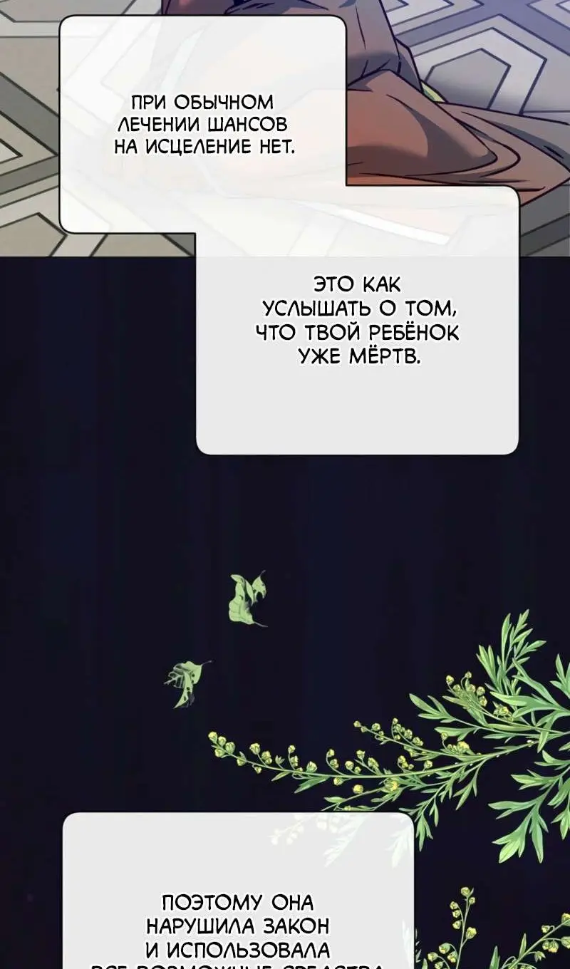 Страница 4 главы 204 манги Возвращение героя максимального уровня / The Max Level Hero Strikes Back