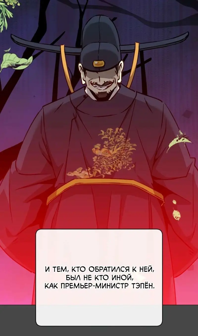 Страница 6 главы 204 манги Возвращение героя максимального уровня / The Max Level Hero Strikes Back