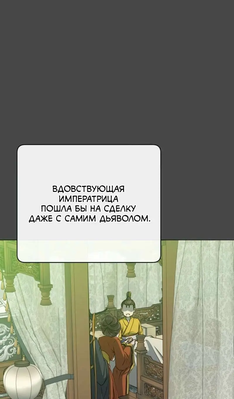 Страница 7 главы 204 манги Возвращение героя максимального уровня / The Max Level Hero Strikes Back