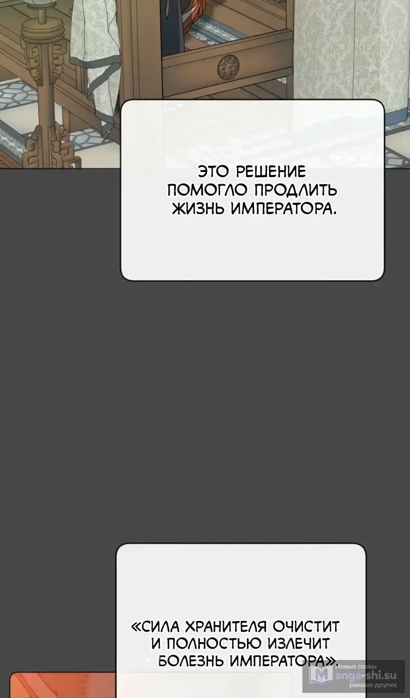 Страница 8 главы 204 манги Возвращение героя максимального уровня / The Max Level Hero Strikes Back