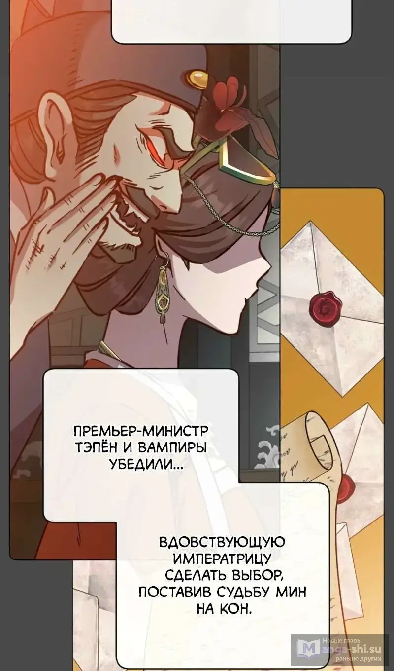 Страница 9 главы 204 манги Возвращение героя максимального уровня / The Max Level Hero Strikes Back