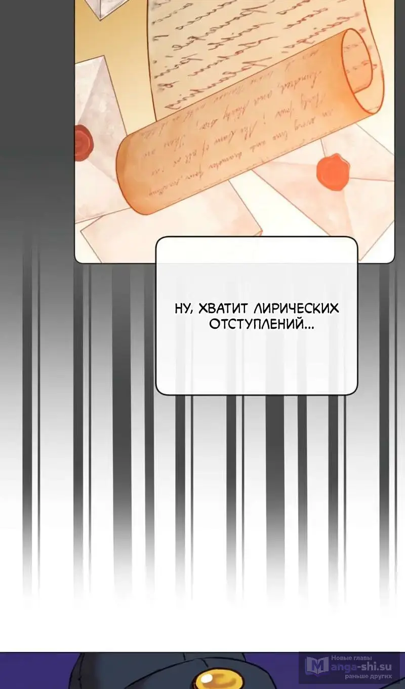 Страница 10 главы 204 манги Возвращение героя максимального уровня / The Max Level Hero Strikes Back