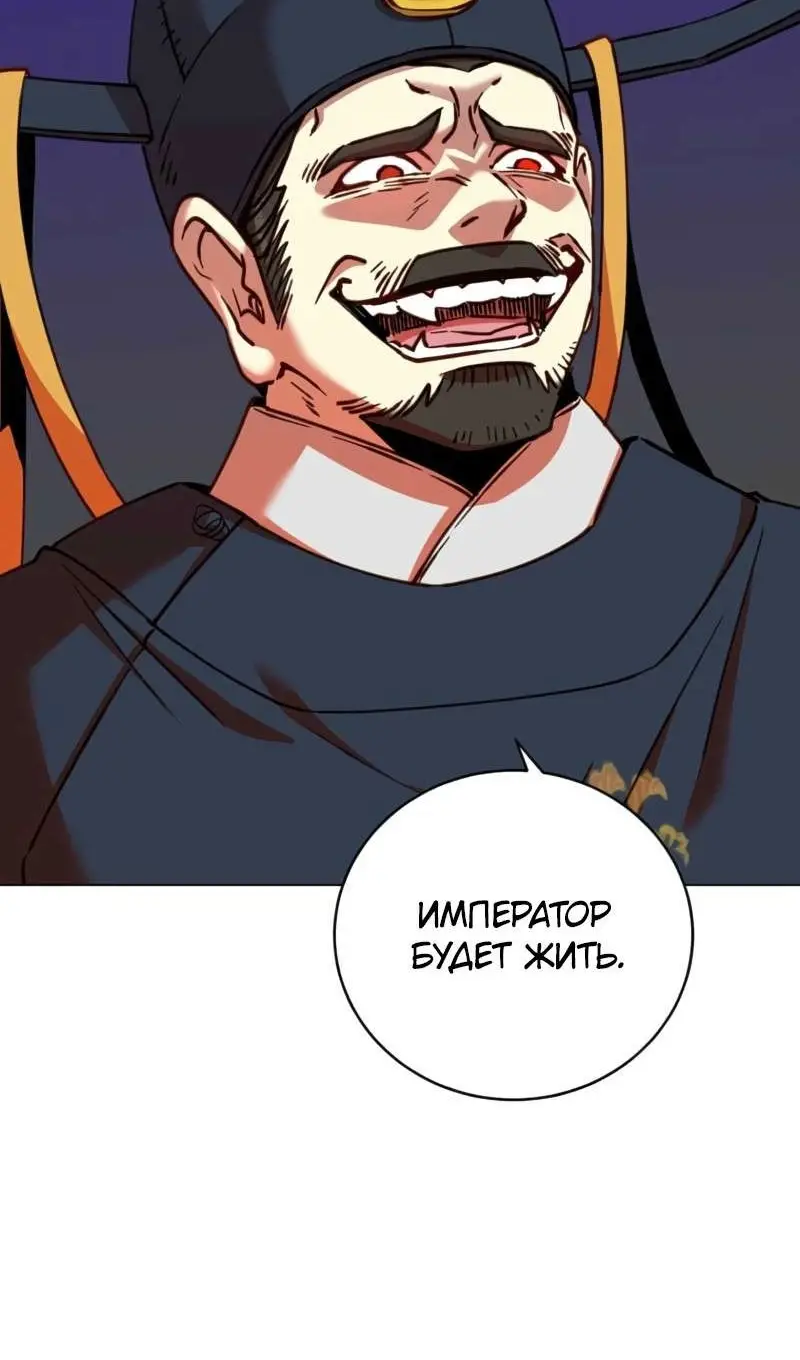 Страница 11 главы 204 манги Возвращение героя максимального уровня / The Max Level Hero Strikes Back