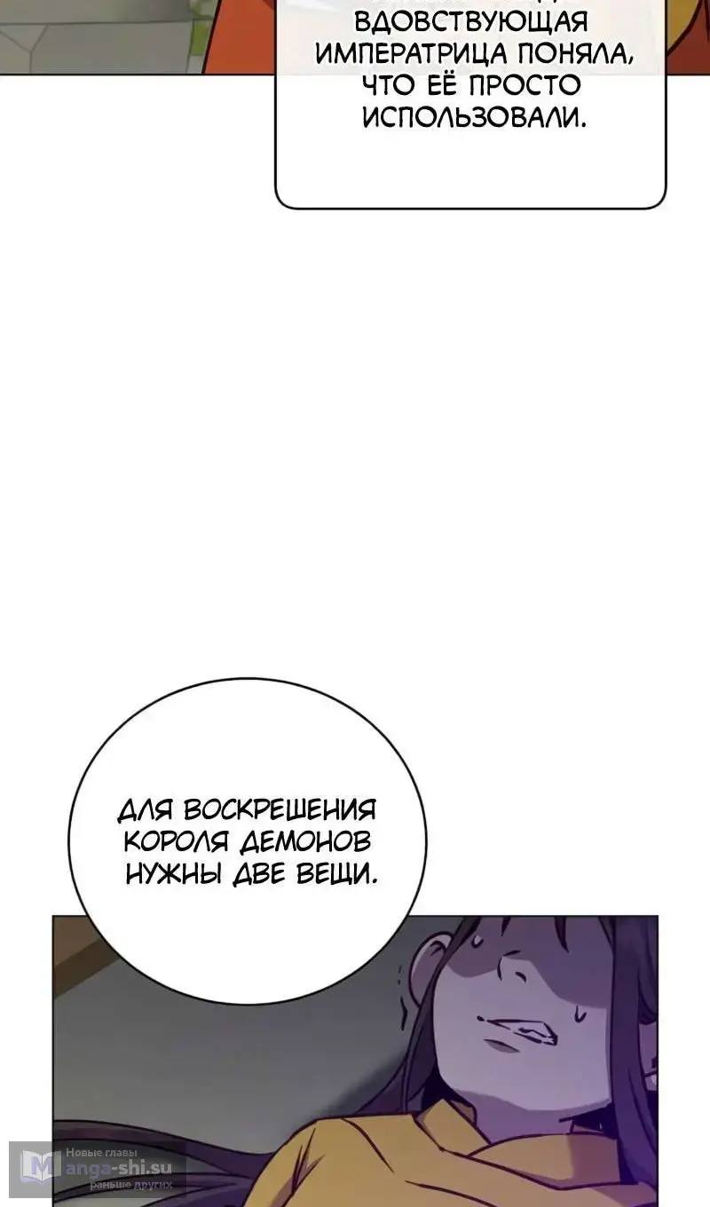 Страница 13 главы 204 манги Возвращение героя максимального уровня / The Max Level Hero Strikes Back