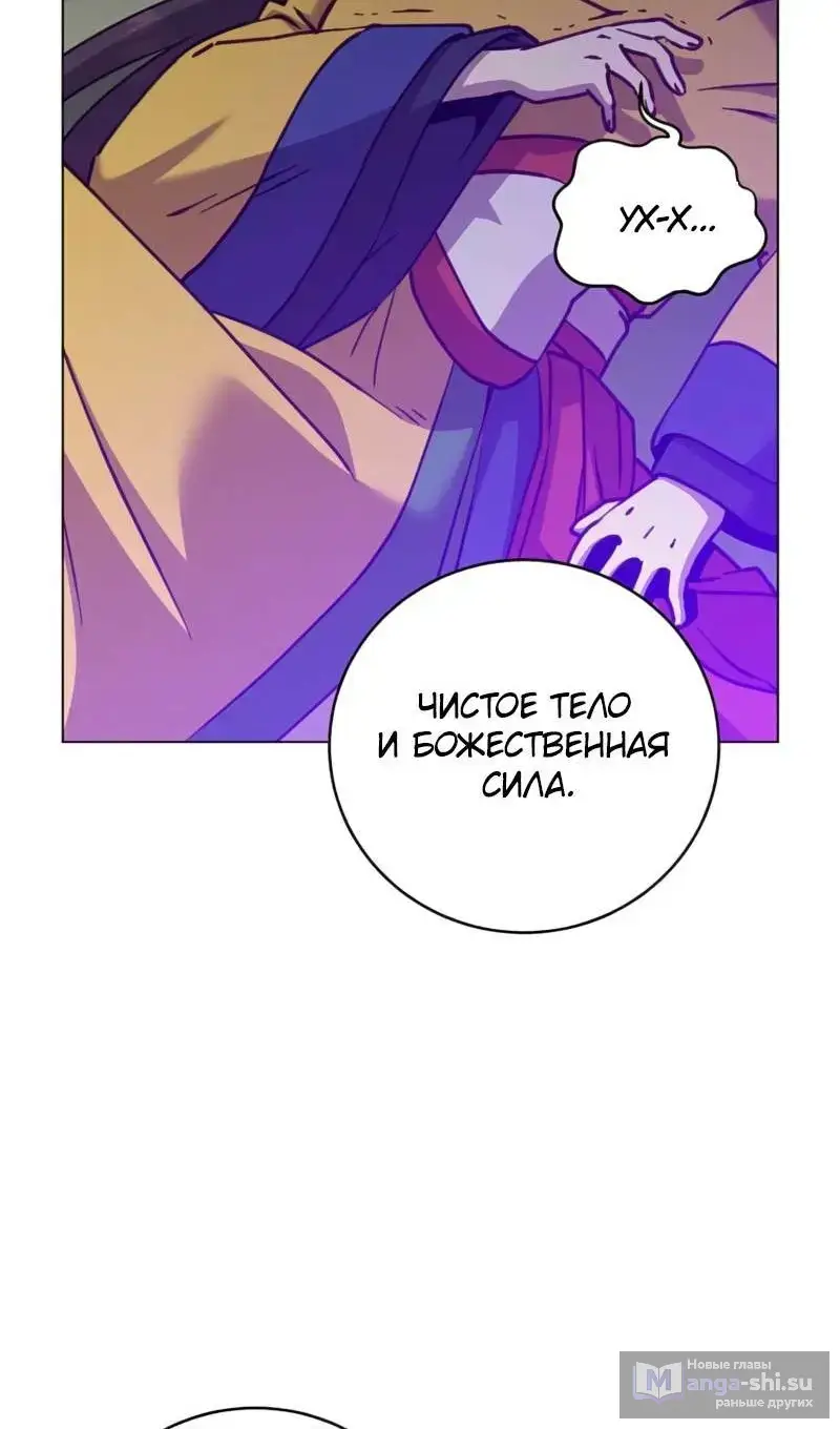Страница 14 главы 204 манги Возвращение героя максимального уровня / The Max Level Hero Strikes Back