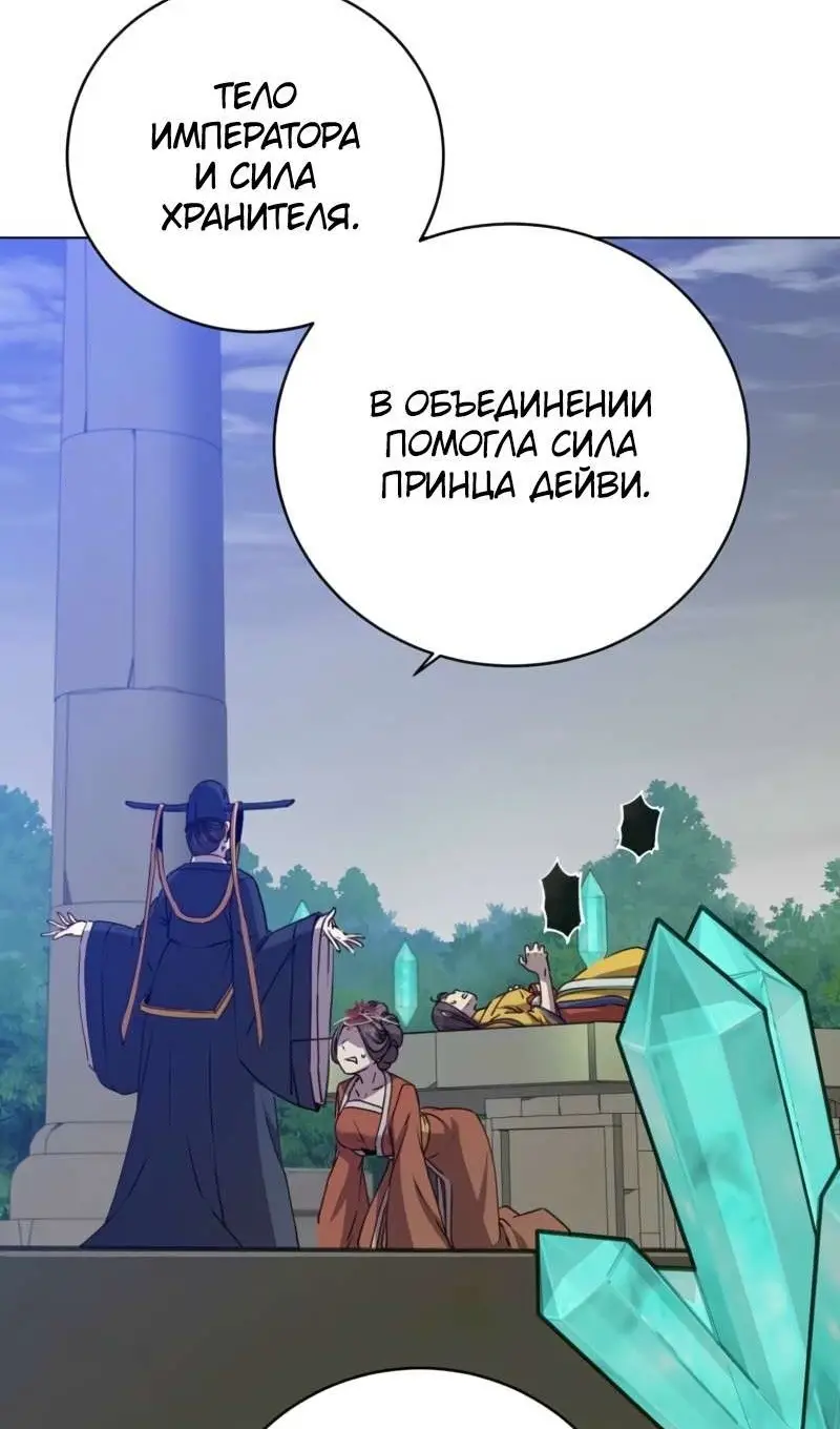 Страница 15 главы 204 манги Возвращение героя максимального уровня / The Max Level Hero Strikes Back