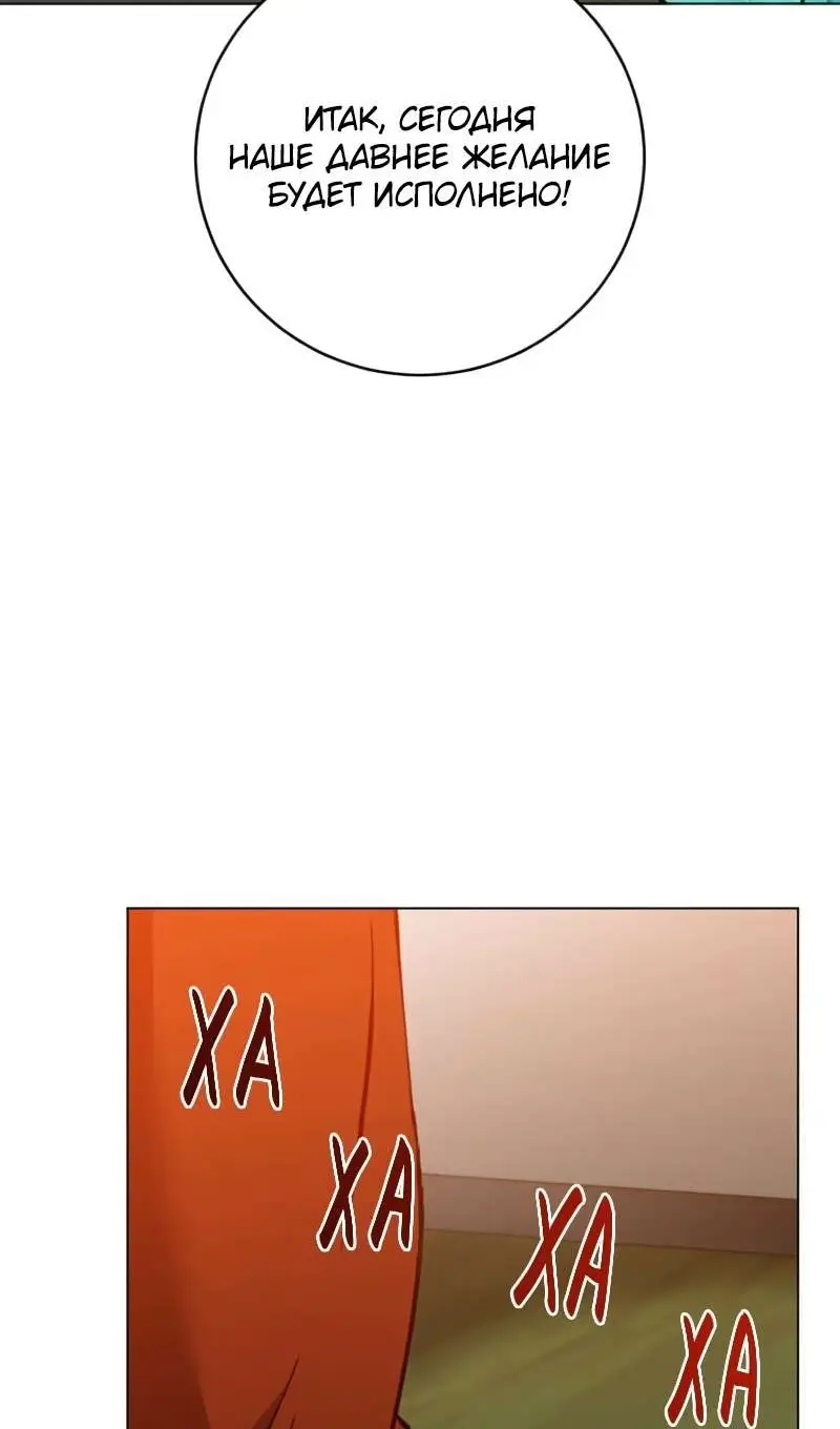 Страница 16 главы 204 манги Возвращение героя максимального уровня / The Max Level Hero Strikes Back