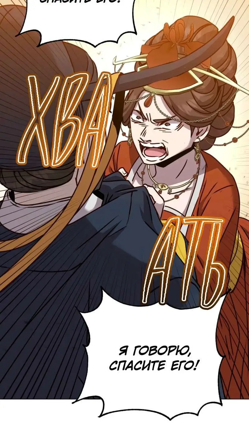 Страница 18 главы 204 манги Возвращение героя максимального уровня / The Max Level Hero Strikes Back