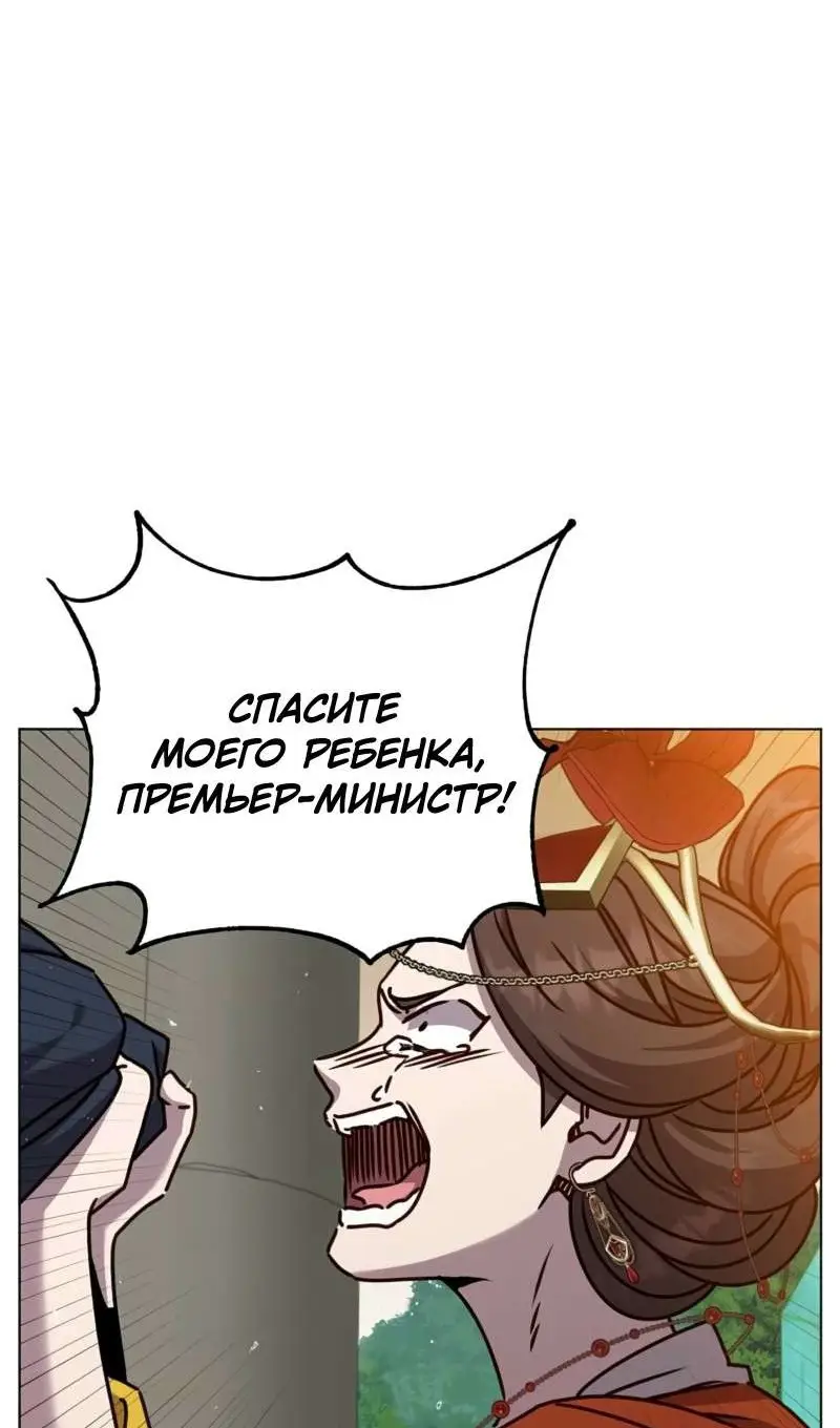 Страница 19 главы 204 манги Возвращение героя максимального уровня / The Max Level Hero Strikes Back