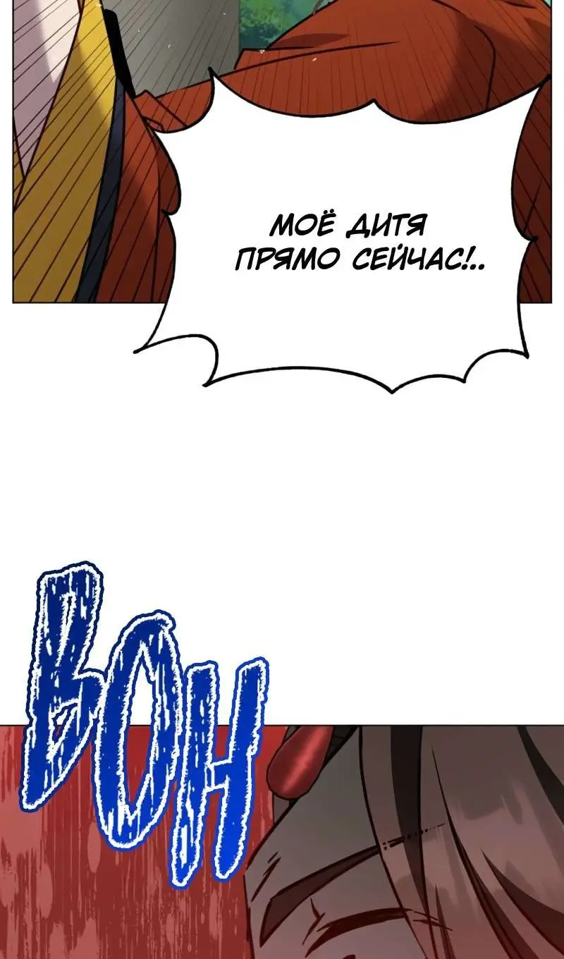 Страница 20 главы 204 манги Возвращение героя максимального уровня / The Max Level Hero Strikes Back