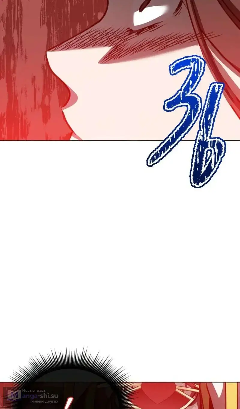 Страница 21 главы 204 манги Возвращение героя максимального уровня / The Max Level Hero Strikes Back