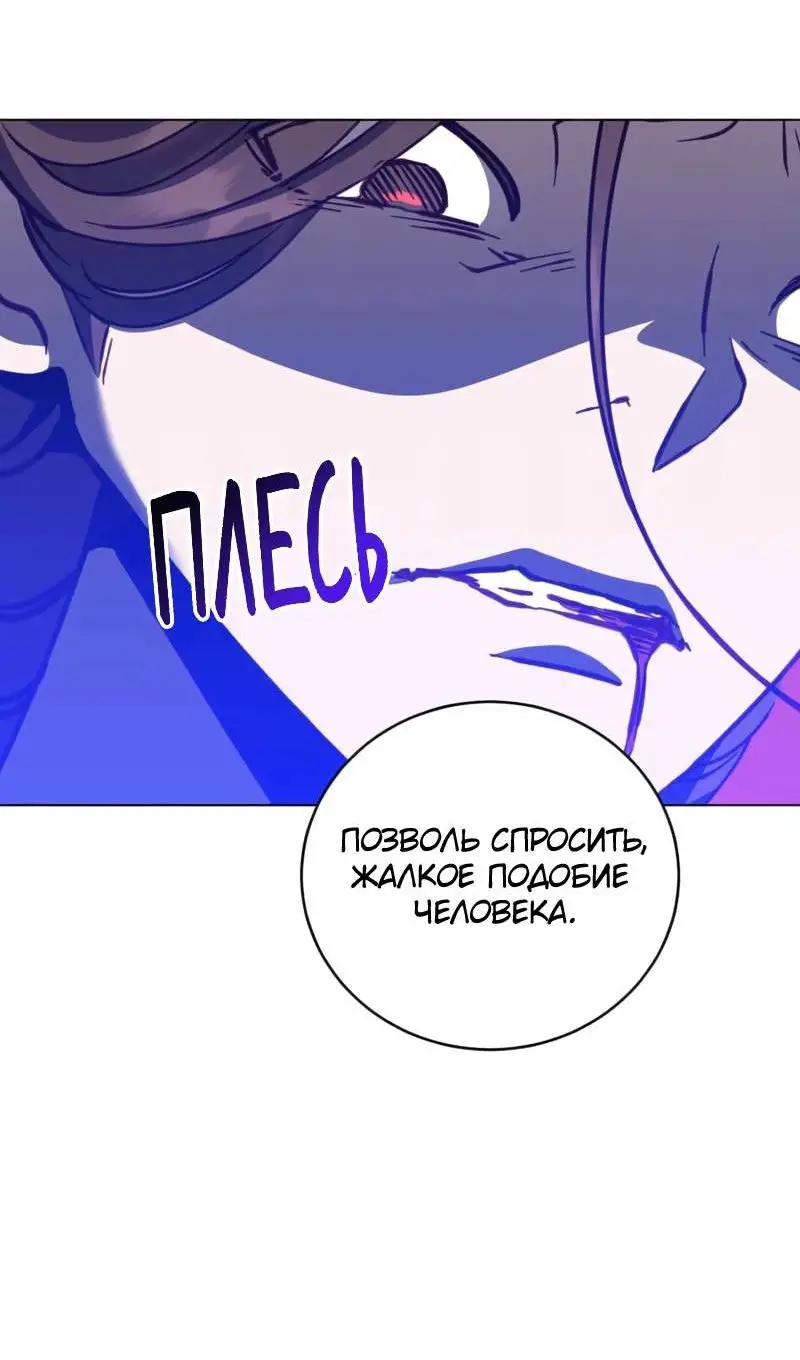 Страница 23 главы 204 манги Возвращение героя максимального уровня / The Max Level Hero Strikes Back