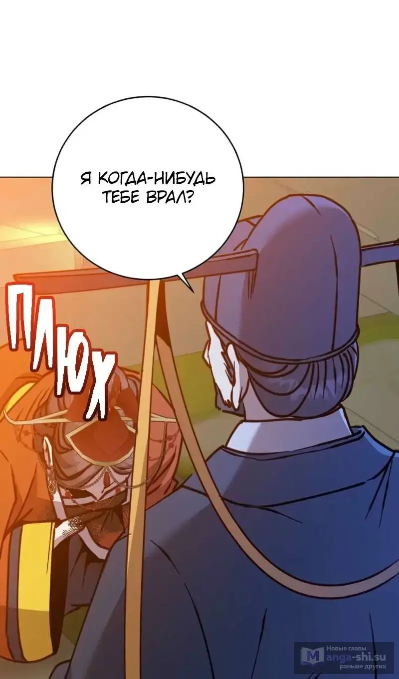 Страница 24 главы 204 манги Возвращение героя максимального уровня / The Max Level Hero Strikes Back