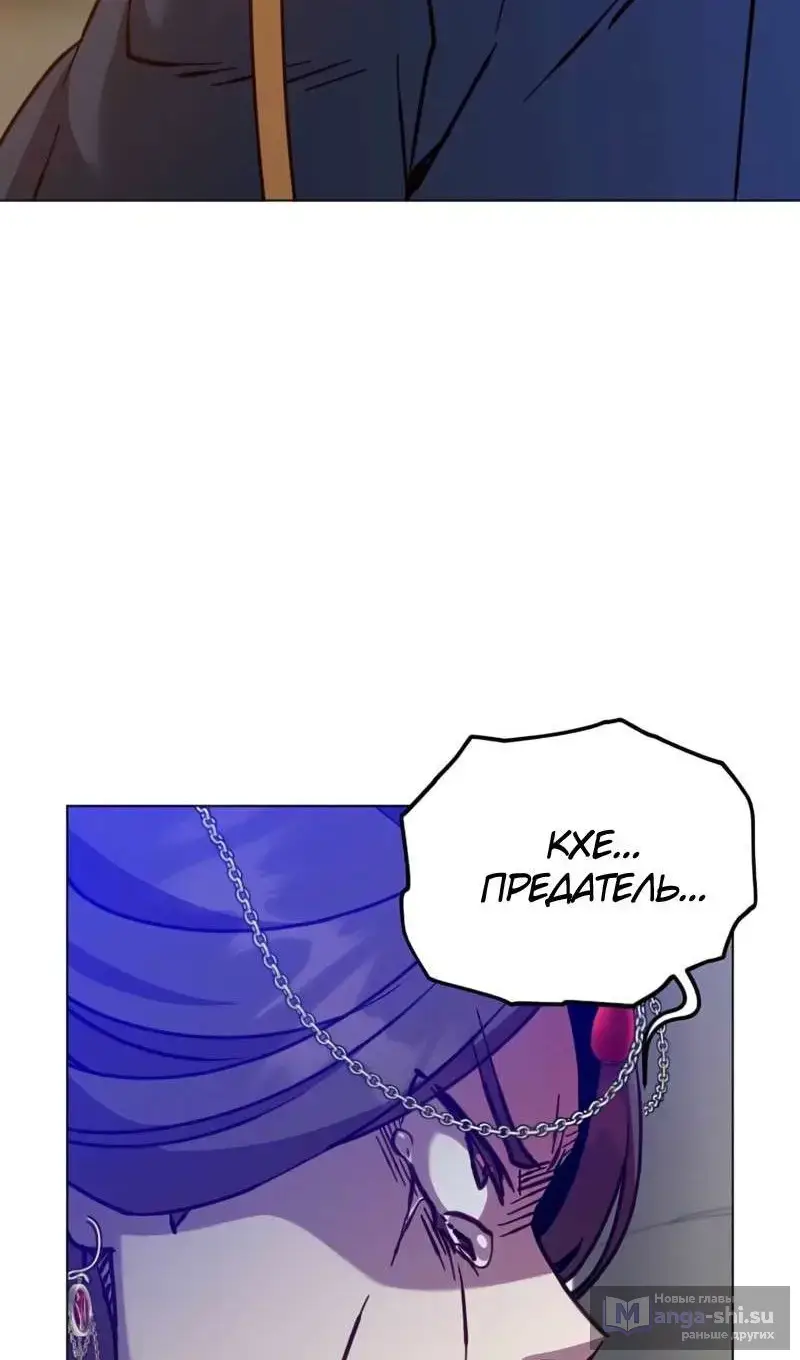 Страница 25 главы 204 манги Возвращение героя максимального уровня / The Max Level Hero Strikes Back