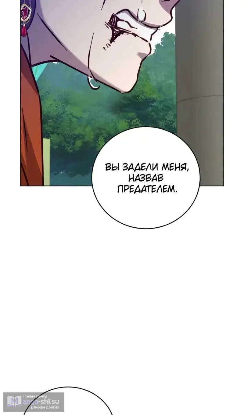 Страница 26 главы 204 манги Возвращение героя максимального уровня / The Max Level Hero Strikes Back