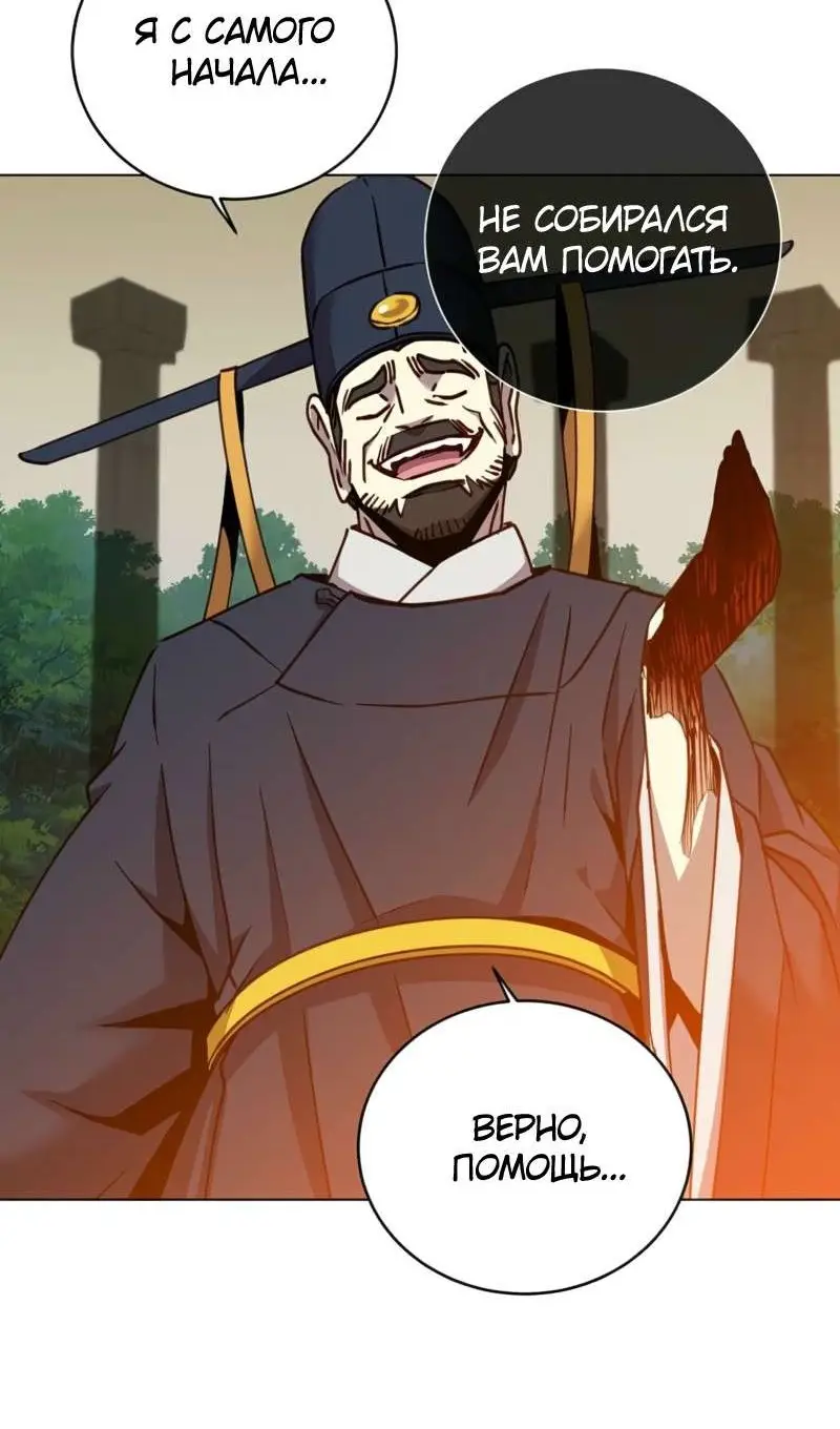 Страница 27 главы 204 манги Возвращение героя максимального уровня / The Max Level Hero Strikes Back