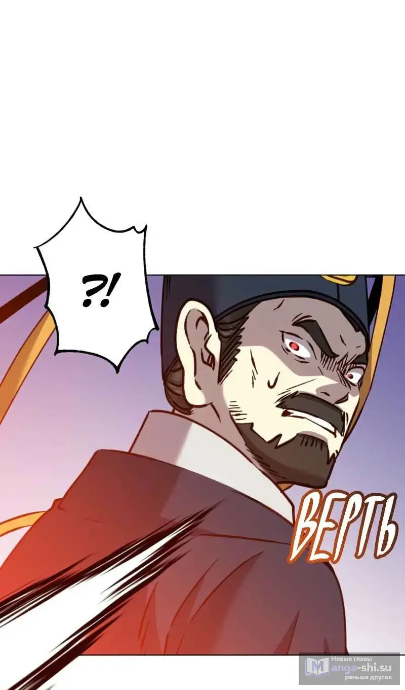 Страница 28 главы 204 манги Возвращение героя максимального уровня / The Max Level Hero Strikes Back