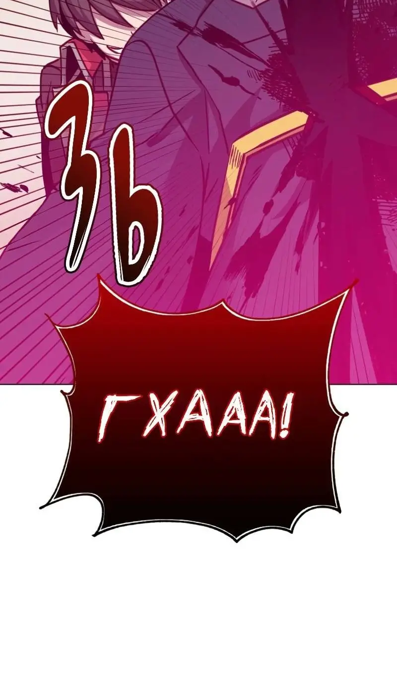 Страница 30 главы 204 манги Возвращение героя максимального уровня / The Max Level Hero Strikes Back