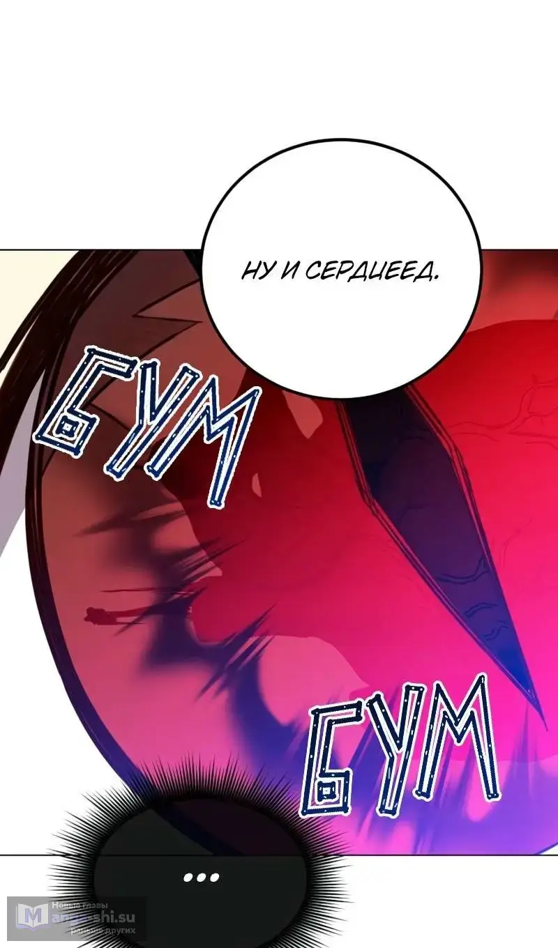 Страница 31 главы 204 манги Возвращение героя максимального уровня / The Max Level Hero Strikes Back