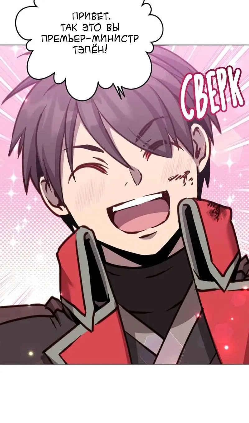 Страница 34 главы 204 манги Возвращение героя максимального уровня / The Max Level Hero Strikes Back
