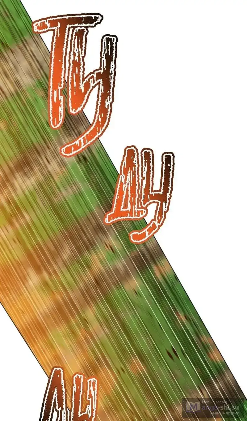 Страница 37 главы 204 манги Возвращение героя максимального уровня / The Max Level Hero Strikes Back