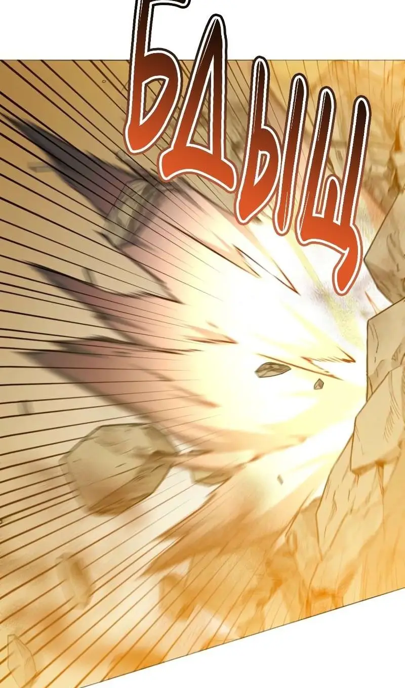 Страница 39 главы 204 манги Возвращение героя максимального уровня / The Max Level Hero Strikes Back