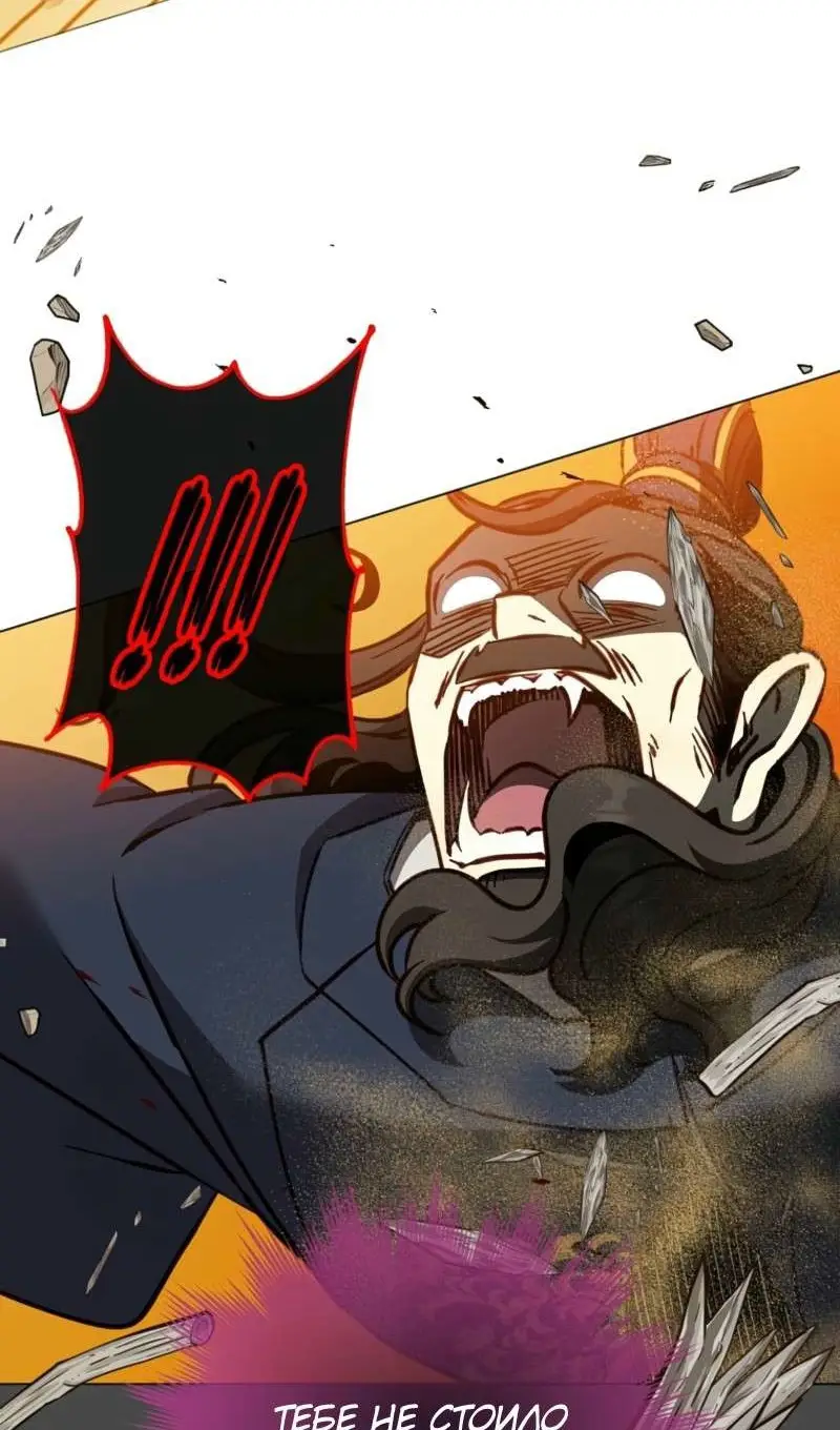 Страница 40 главы 204 манги Возвращение героя максимального уровня / The Max Level Hero Strikes Back