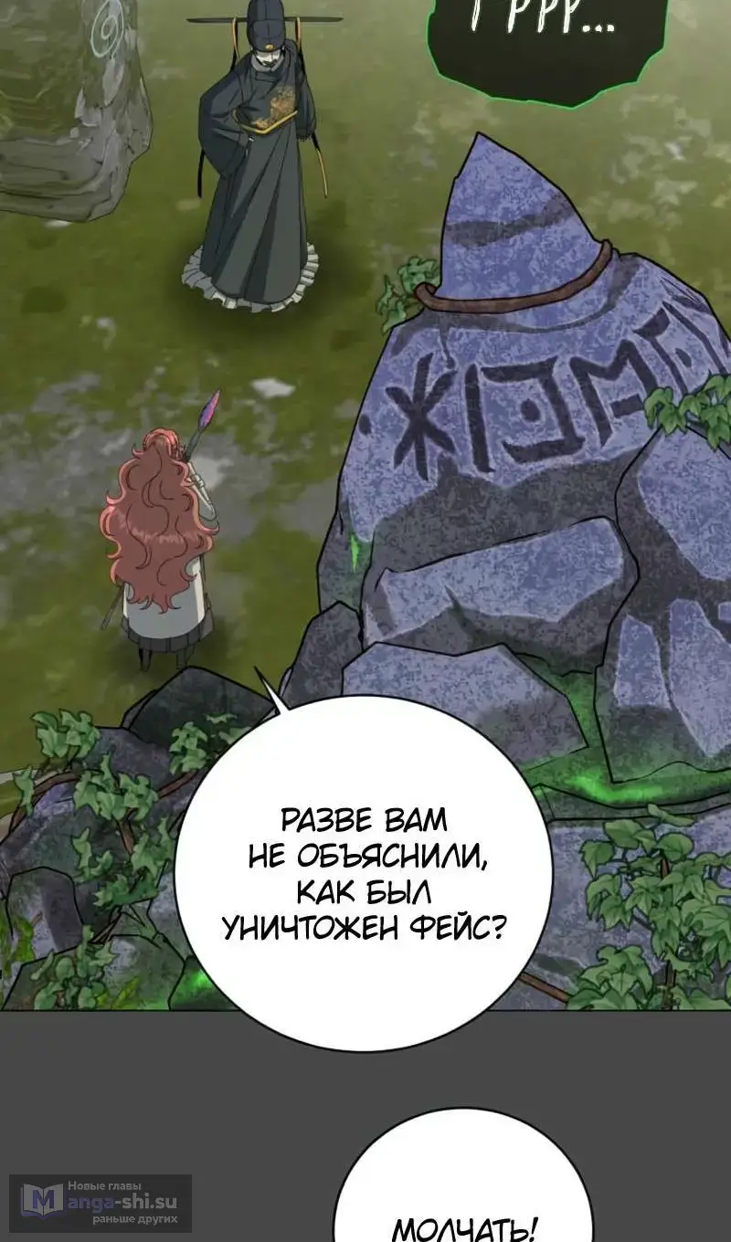 Страница 42 главы 204 манги Возвращение героя максимального уровня / The Max Level Hero Strikes Back